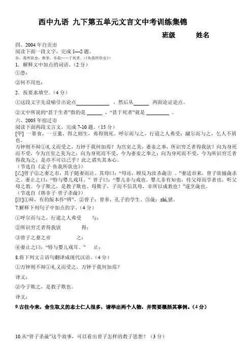 鱼我所欲也,陋室铭中考题集锦
