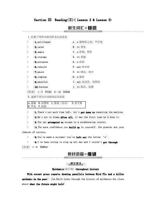 2019_2020学年高中英语Unit21HumanBiologySectionⅢReading(Ⅱ)(Lesson2
