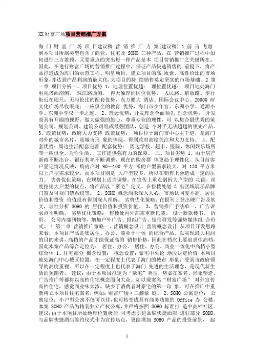 财富广场