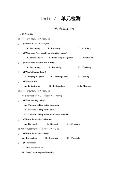 最新人教新目标七年级英语下册Unit7单元检测试卷含答案