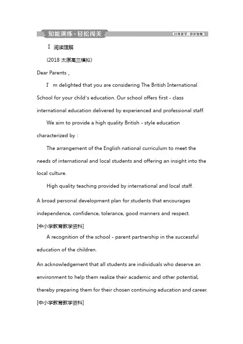 2019届高考英语(外研版)复习：必修2 2 module2知能演练轻松闯关含解析