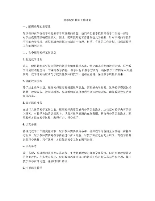 四年级语文下册第五单元-20课-《花的勇气》阅读文导学案