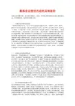 集体企业股份改造的具体途径