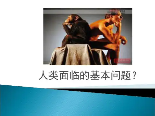 进化心理学 (1)
