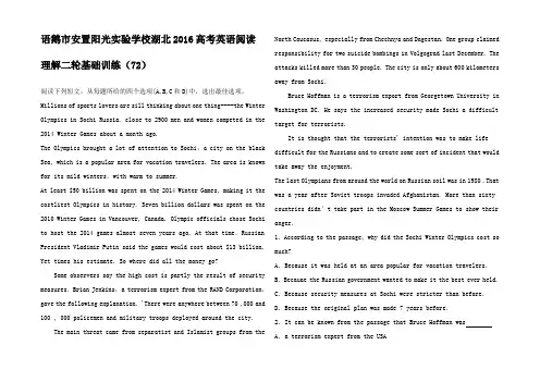 高考英语二轮复习 阅读理解基础训练高三全册英语试题__4_2