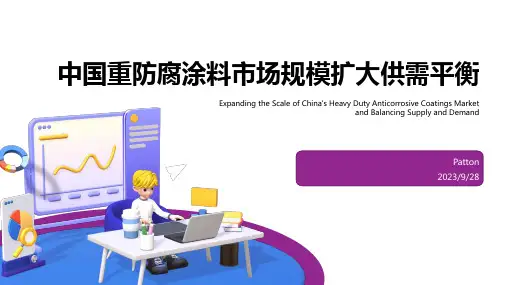 2023年我国重防腐涂料行业发展现状：市场规模扩增 供需趋于平衡