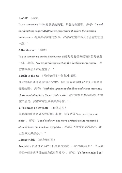 常见商务英语词汇及例句汇总