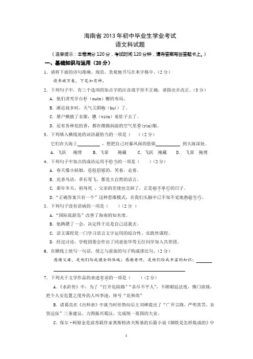 2013中招试卷