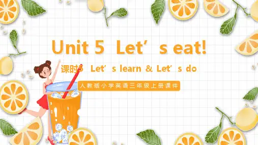 人教版小学三年级上册英语第五单元Unit 5  Let’s eat!黄色清新ppt模板