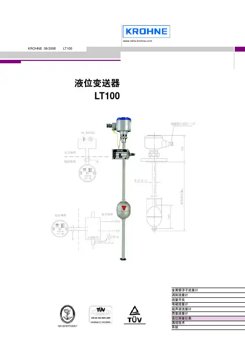 承德克罗尼-液位计LT100_c