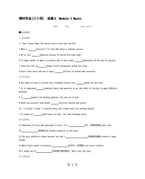 2019年高考英语外研版选修6-课时作业(三十四) Module 4 Music