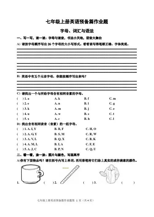 Units 1-3单元复习测试题