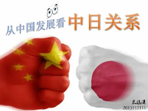当代大学生如何正确看待中日关系