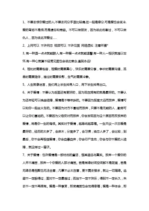 经典话语2008.06