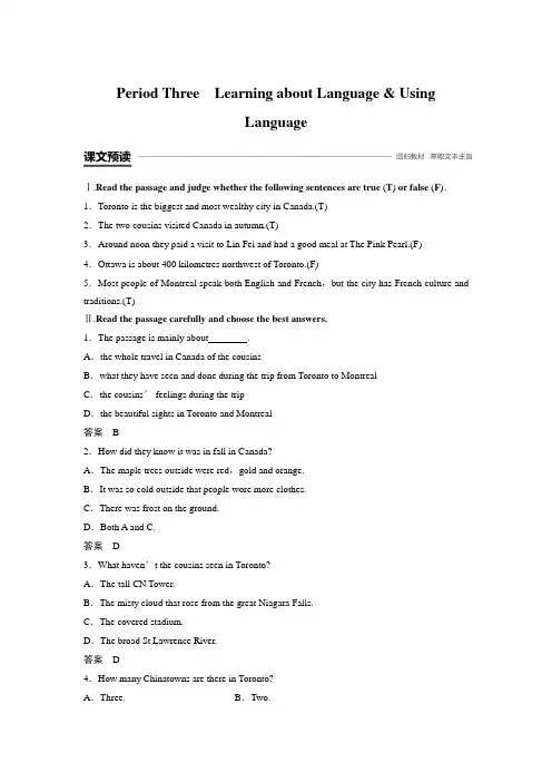 2018-2019学年英语新导学人教浙江专用版必修三讲义：Unit 5 Period Three Word版含答案