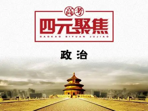 第1部分 专题2 第3讲 生产的微观主体——企业