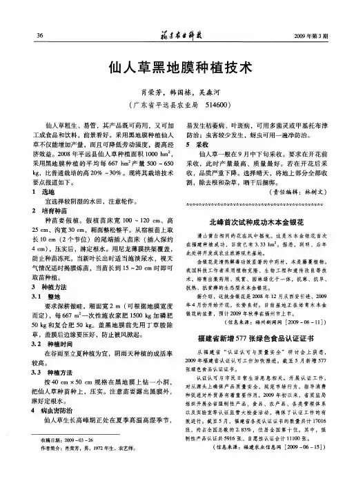 福建省新增577张绿色食品认证证书