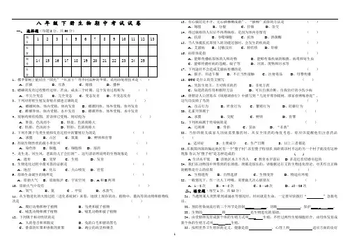 人教版八年级下册生物期中考试试卷及答案