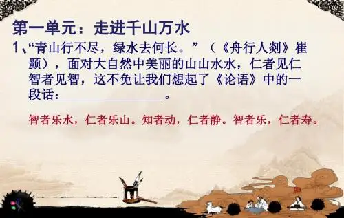 四年级上册国学经典情境填空