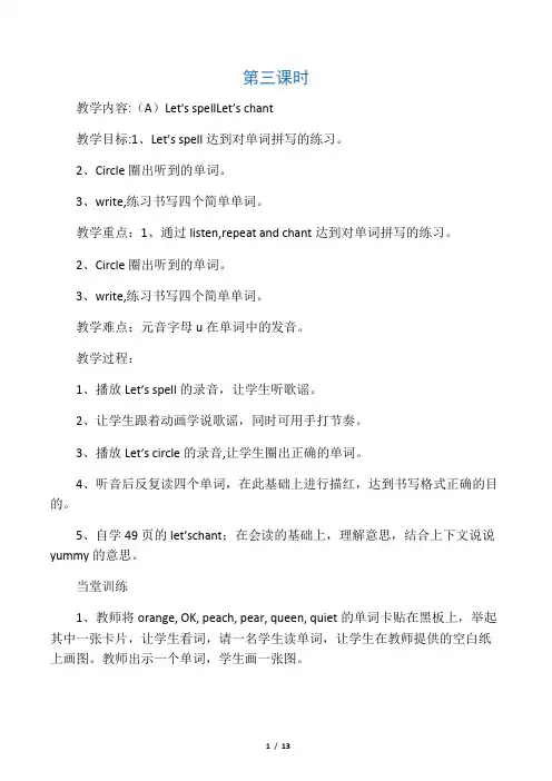 新版人教版PEP小学英语三年级下册全册教案