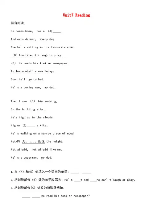 辽宁省法库县七年级英语下册 Unit 7 练习2(无答案)(新版)牛津深圳版