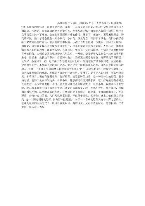 婆婆丁