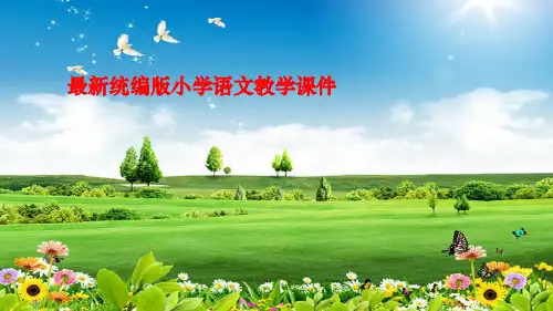 统编版人教版六年级语文上册精品课件第八单元主题阅读  (共23张)