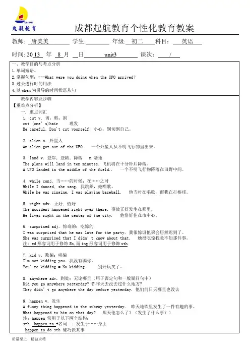 人教版八年级下册第三单元unit3重点短语语法