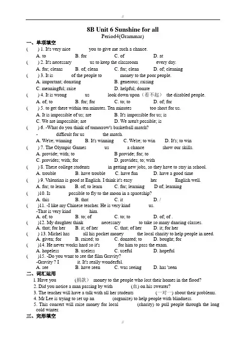 2019-2020学年牛津译林版英语八年级下Unit6_Grammar练习有答案(已审阅)