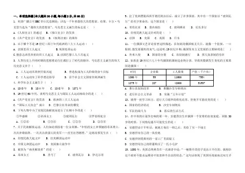 18-19学年(上)九年期中考试卷(历史)