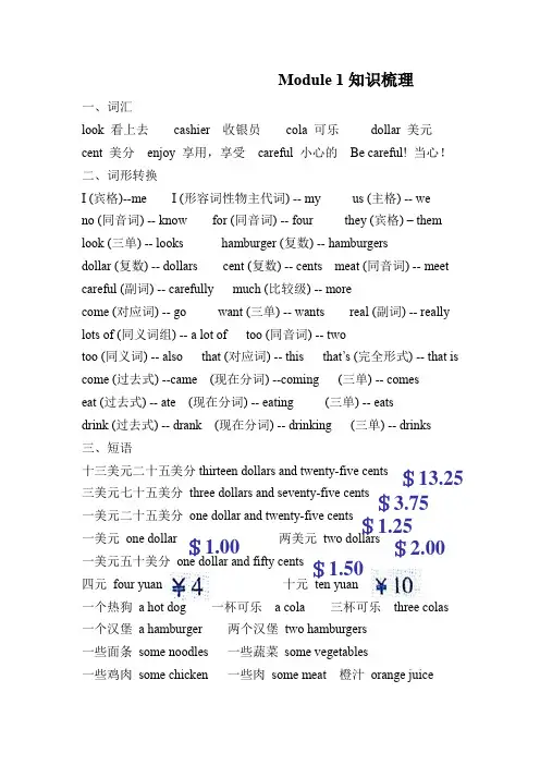 小学六年级英语下册主要知识梳理