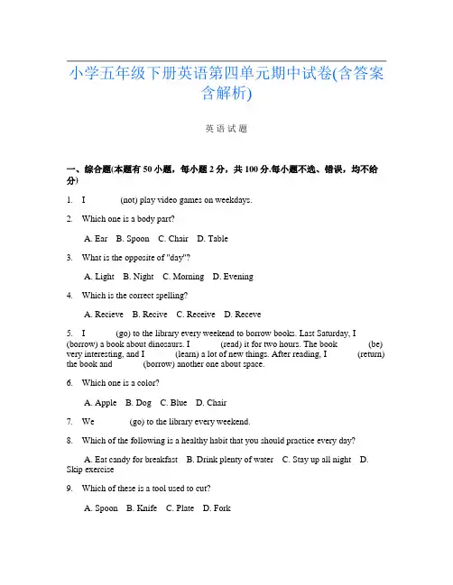 小学五年级下册第11次英语第四单元期中试卷(含答案含解析)