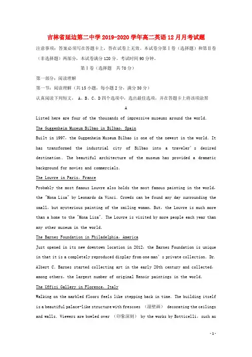 吉林省延边第二中学2019_2020学年高二英语12月月考试题202004080176