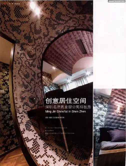 创意居住空间——深圳名津商业型公寓样板房