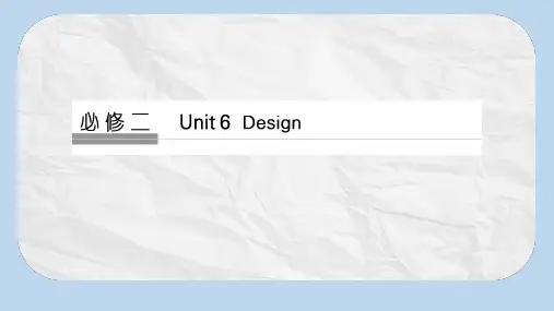 高考英语大一轮复习第1部分基础知识考点Unit6Design课件北师大版必修2
