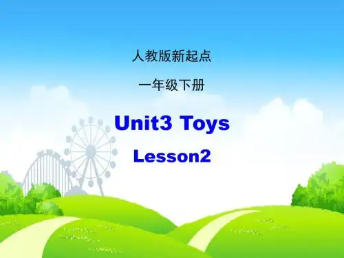 【人教版】(新起点)英语一下：Unit 3《Toys》(Lesson 2)ppt课件