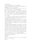 不烦电子烟烟油介绍