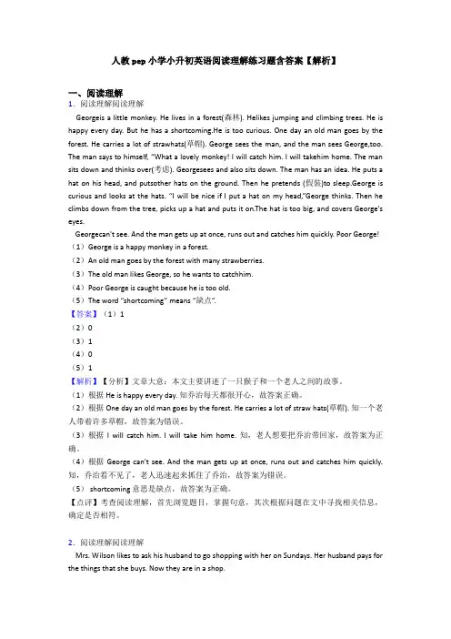 人教pep小学小升初英语阅读理解练习题含答案【解析】 (4)