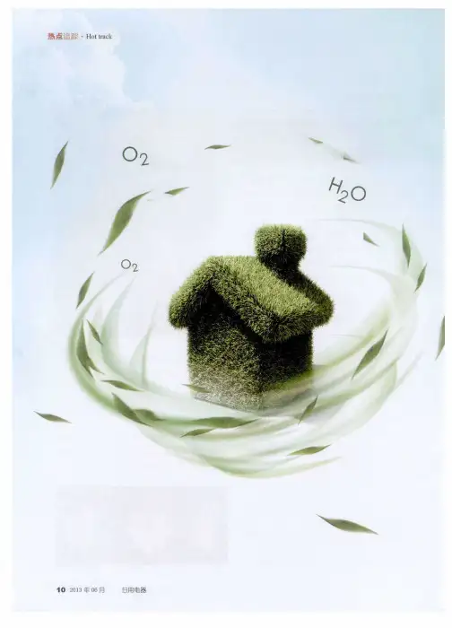 空气净化器行业的净化启示——空气净化器行业策略转型：概念、功能、标准