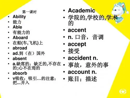 学业水平考试词汇表