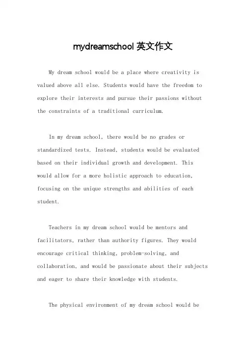 mydreamschool英文作文
