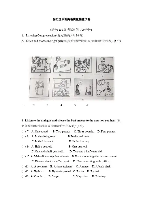 2019年上海市徐汇区中考英语二模(附答案)