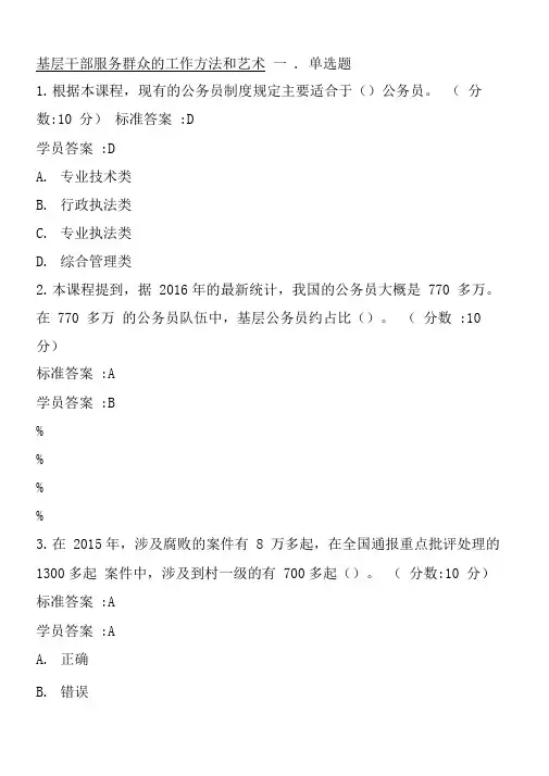 2017年新疆专业技术人员继续教育测试答案