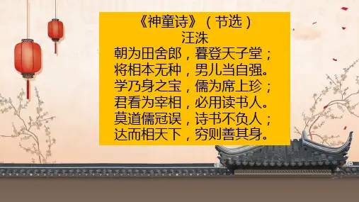 统编版部编版 新人教版高中必修 《中外历史纲要》 上第7课 隋唐制度的变化与创新 PPT课件