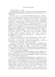 枣阳白水寺风景区导游词