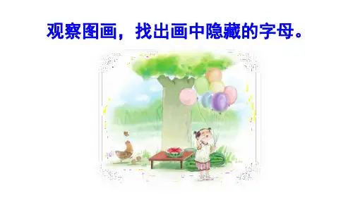 一年级语文上册jqxpptPPT部编版