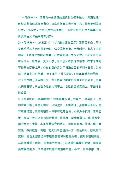 读书笔记1.wps