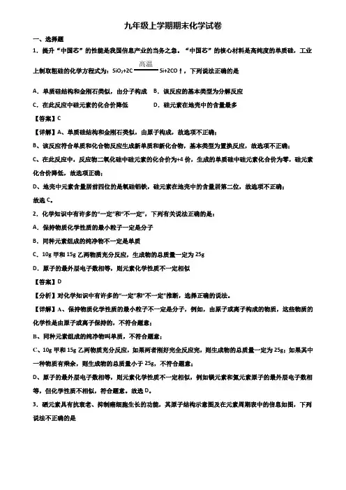 (汇总3份试卷)2018年北京市某中学九年级上学期期末综合测试化学试题