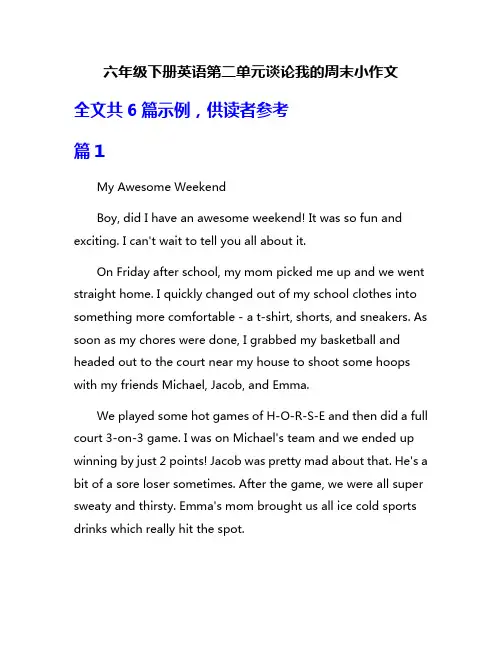 六年级下册英语第二单元谈论我的周末小作文