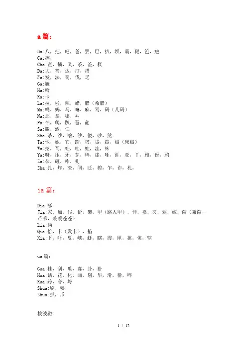 常用韵脚字